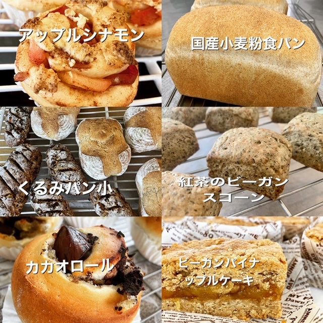 天然酵母パンおまかせ¥3,000セットA(卵、乳製品使用)