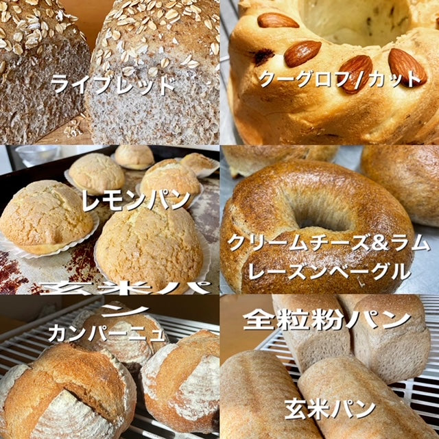 今週のオーナーおすすめ天然酵母パンセット